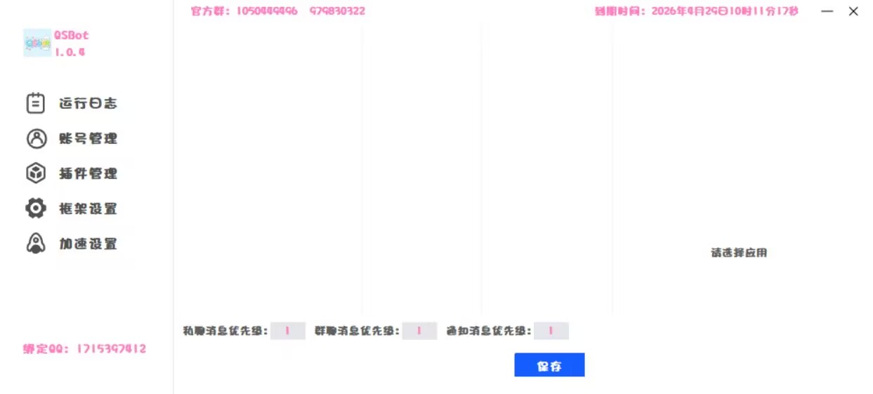 插件列表
