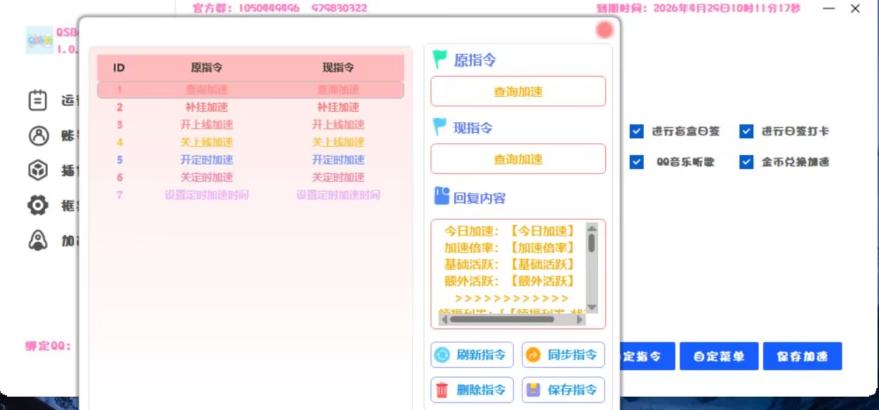 自定菜单