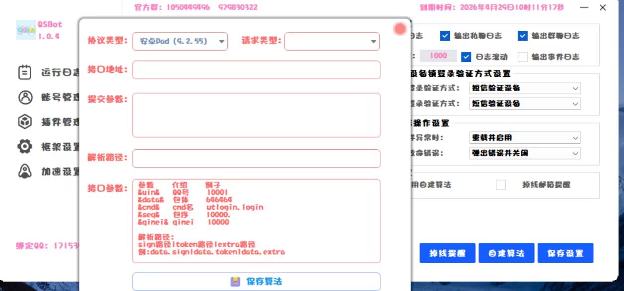 自建算法